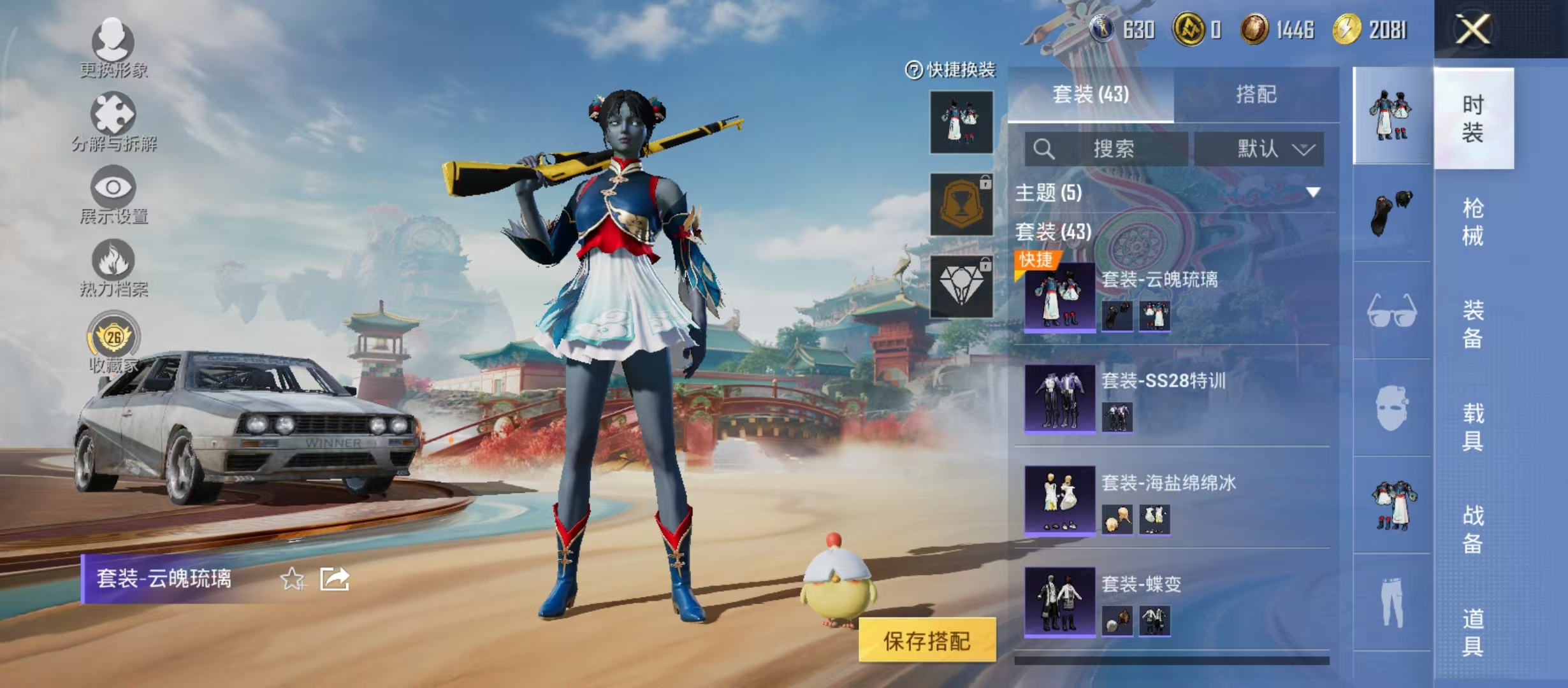 HPCMW4189073和平精英账号详情图6