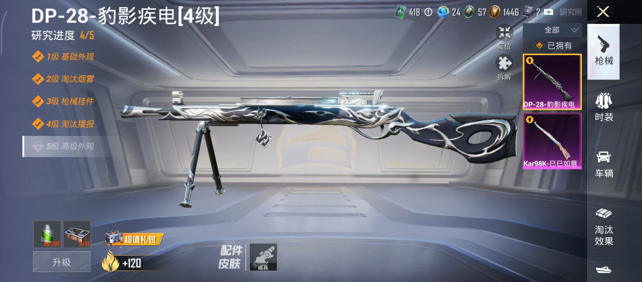 HPCMW4189073和平精英账号详情图7