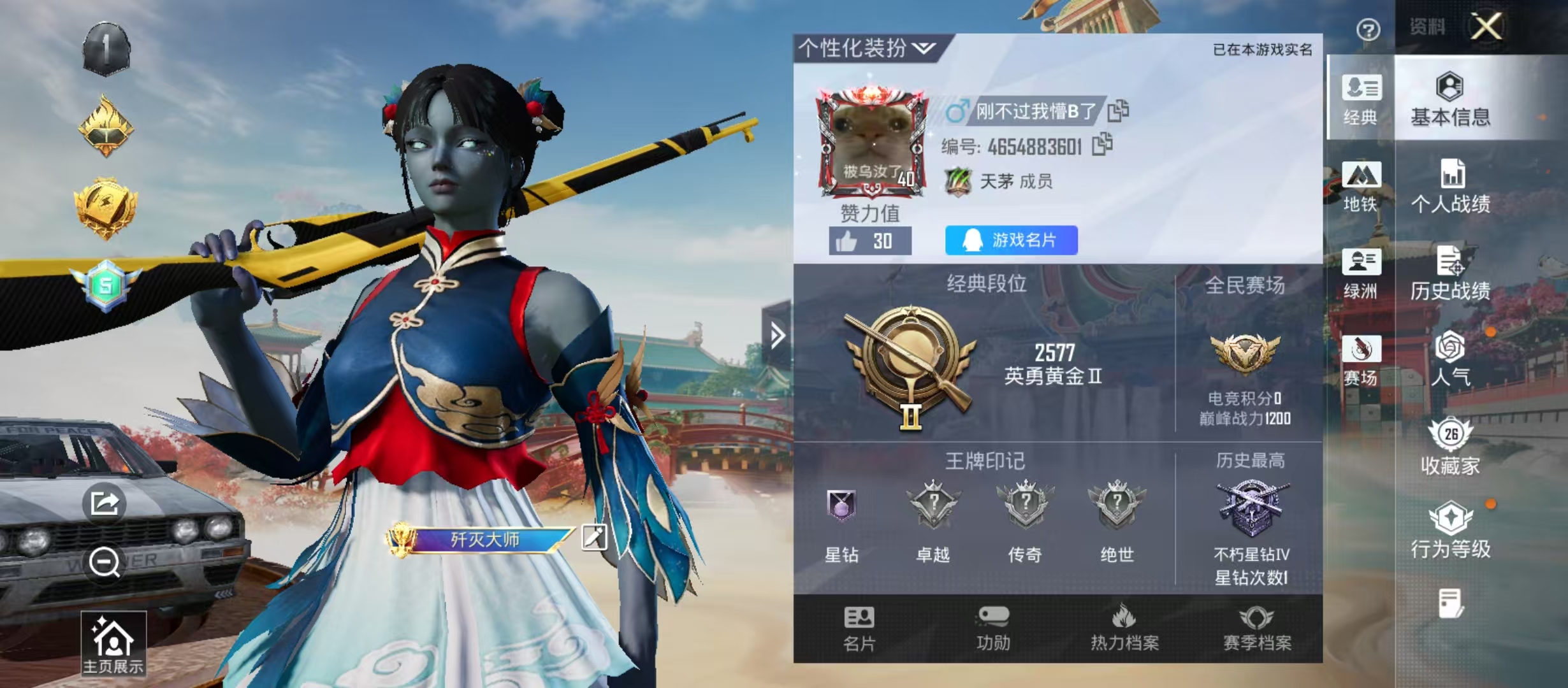 HPCMW4189073和平精英账号详情图3