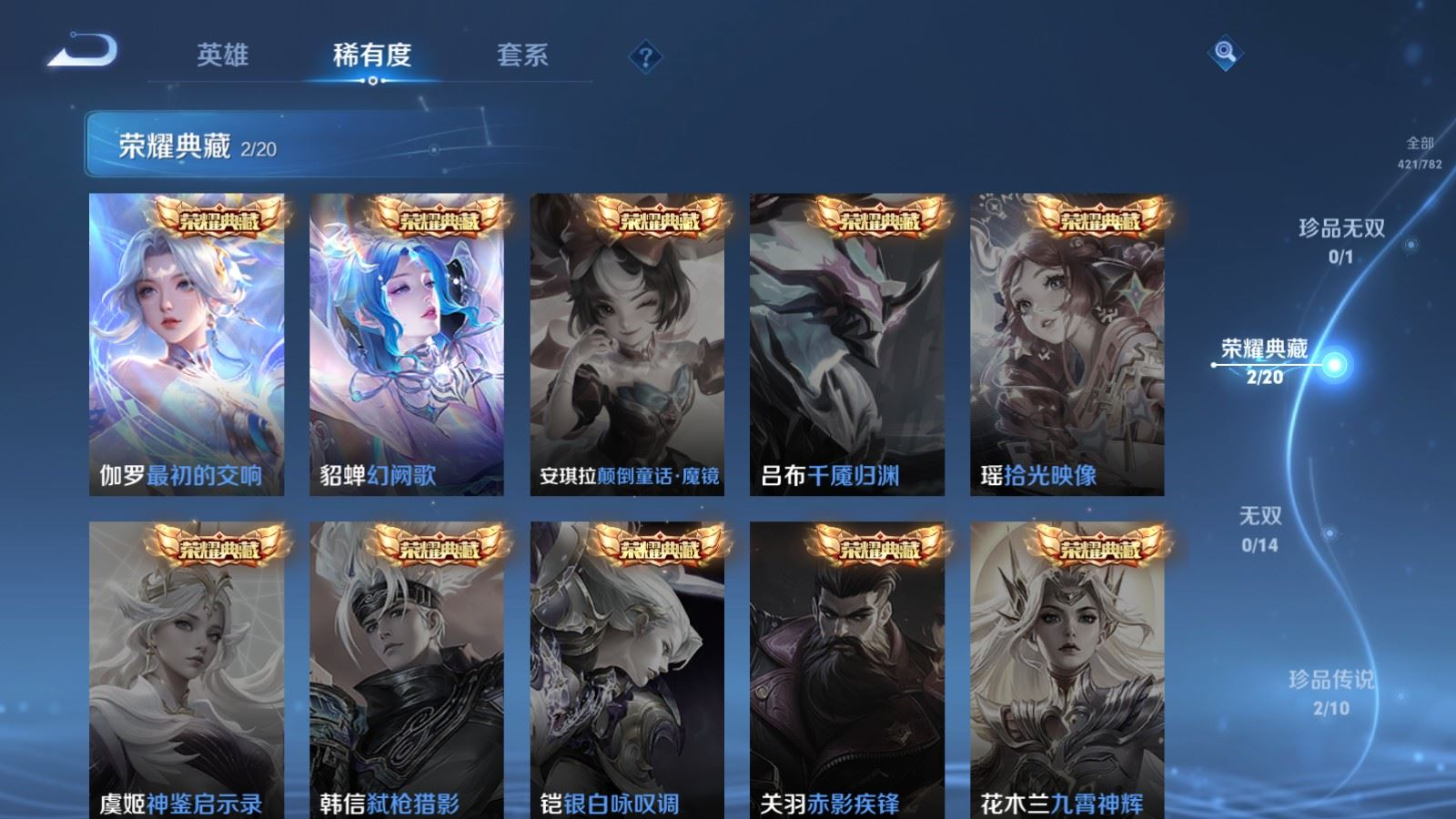 WZQM4308766王者荣耀账号详情图6 WZQM4308766王者荣耀账号详情图6