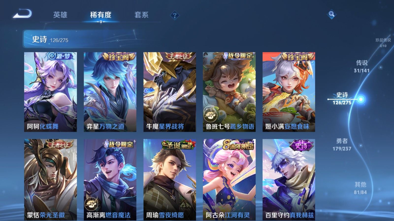 WZQM4308766王者荣耀账号详情图13 WZQM4308766王者荣耀账号详情图13