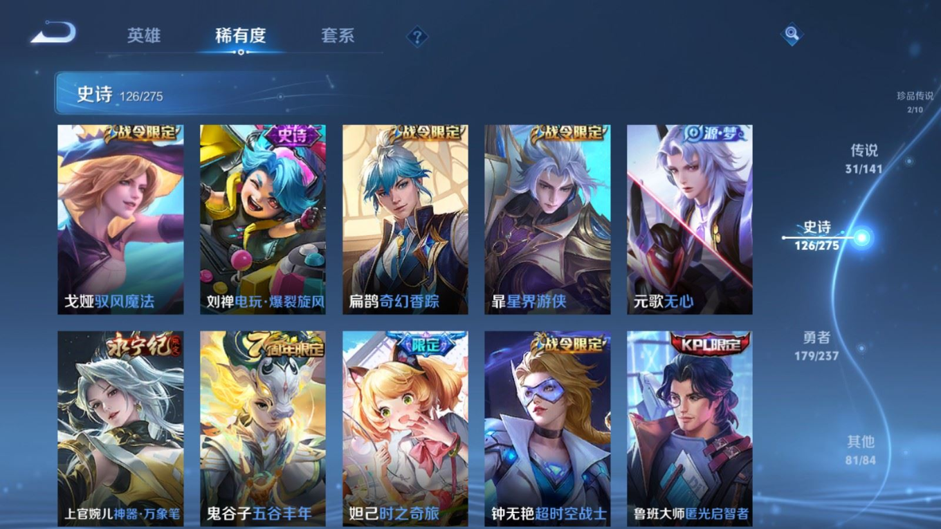 WZQM4308766王者荣耀账号详情图16 WZQM4308766王者荣耀账号详情图16