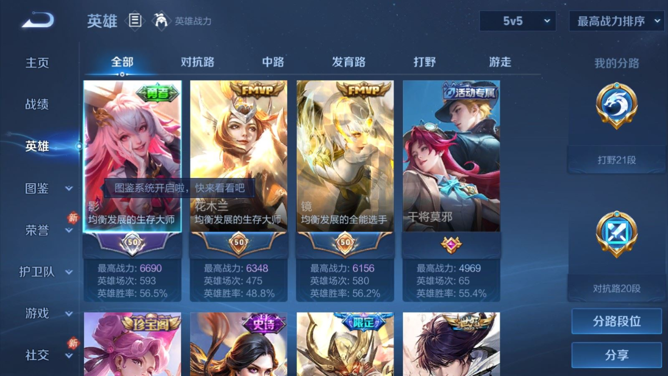 WZQM4308769王者荣耀账号详情图5