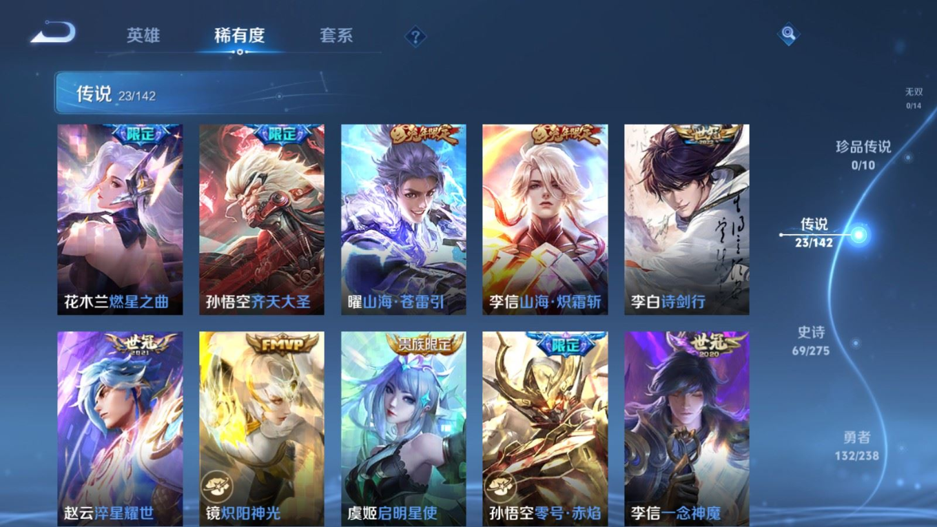 WZQM4308769王者荣耀账号详情图8