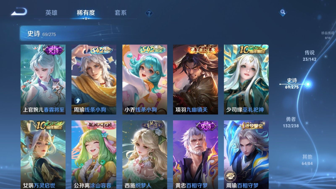 WZQM4308769王者荣耀账号详情图11