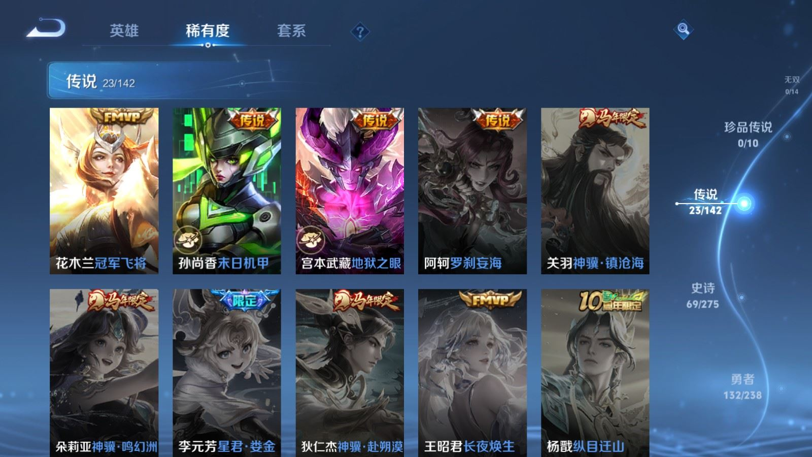 WZQM4308769王者荣耀账号详情图9