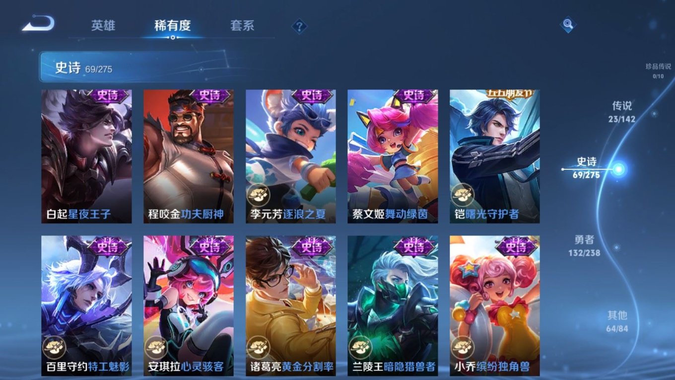 WZQM4308769王者荣耀账号详情图14