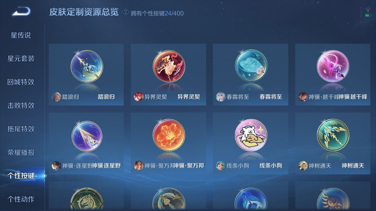 WZQM4308769王者荣耀账号详情图18