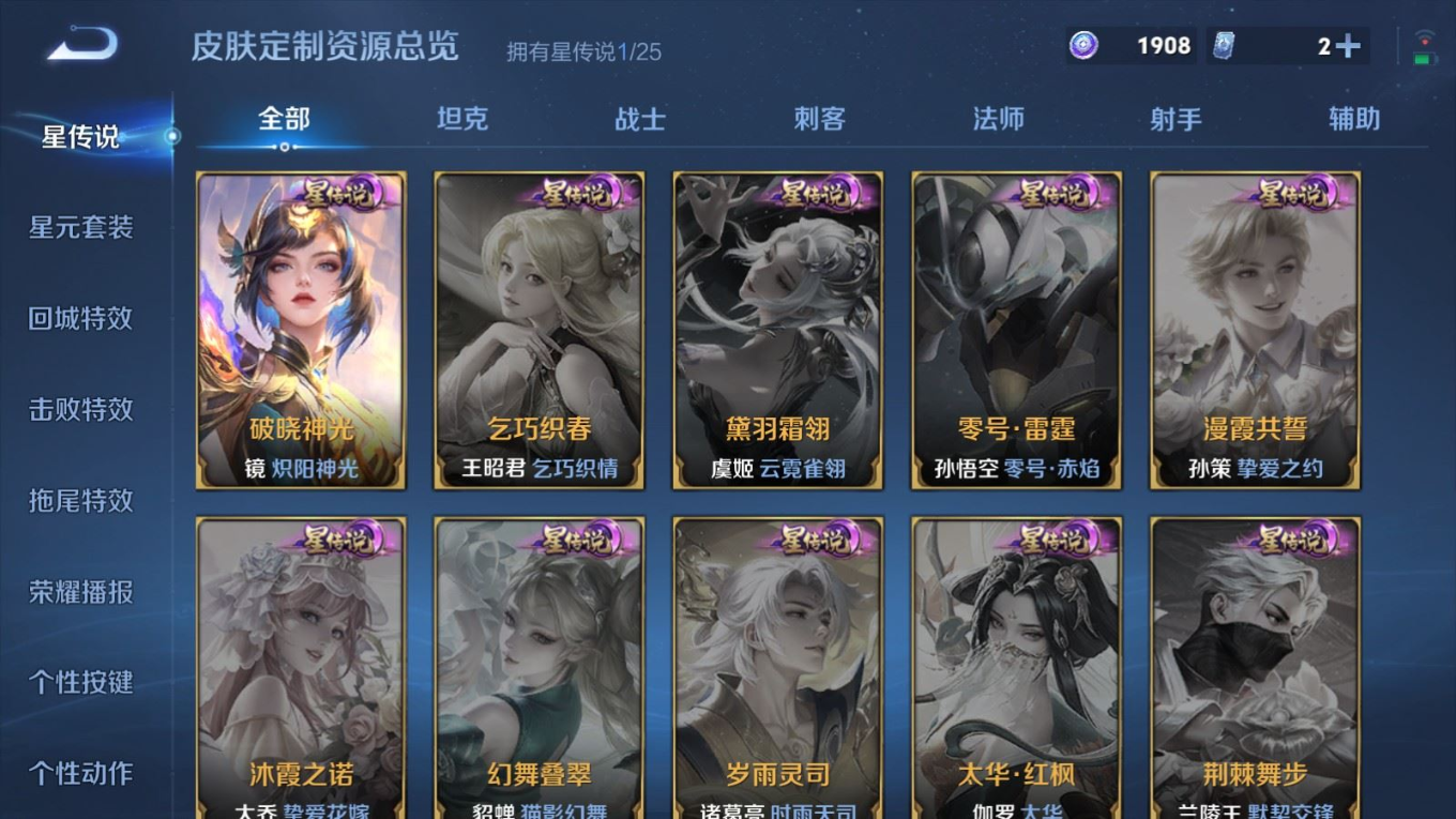 WZQM4308769王者荣耀账号详情图19