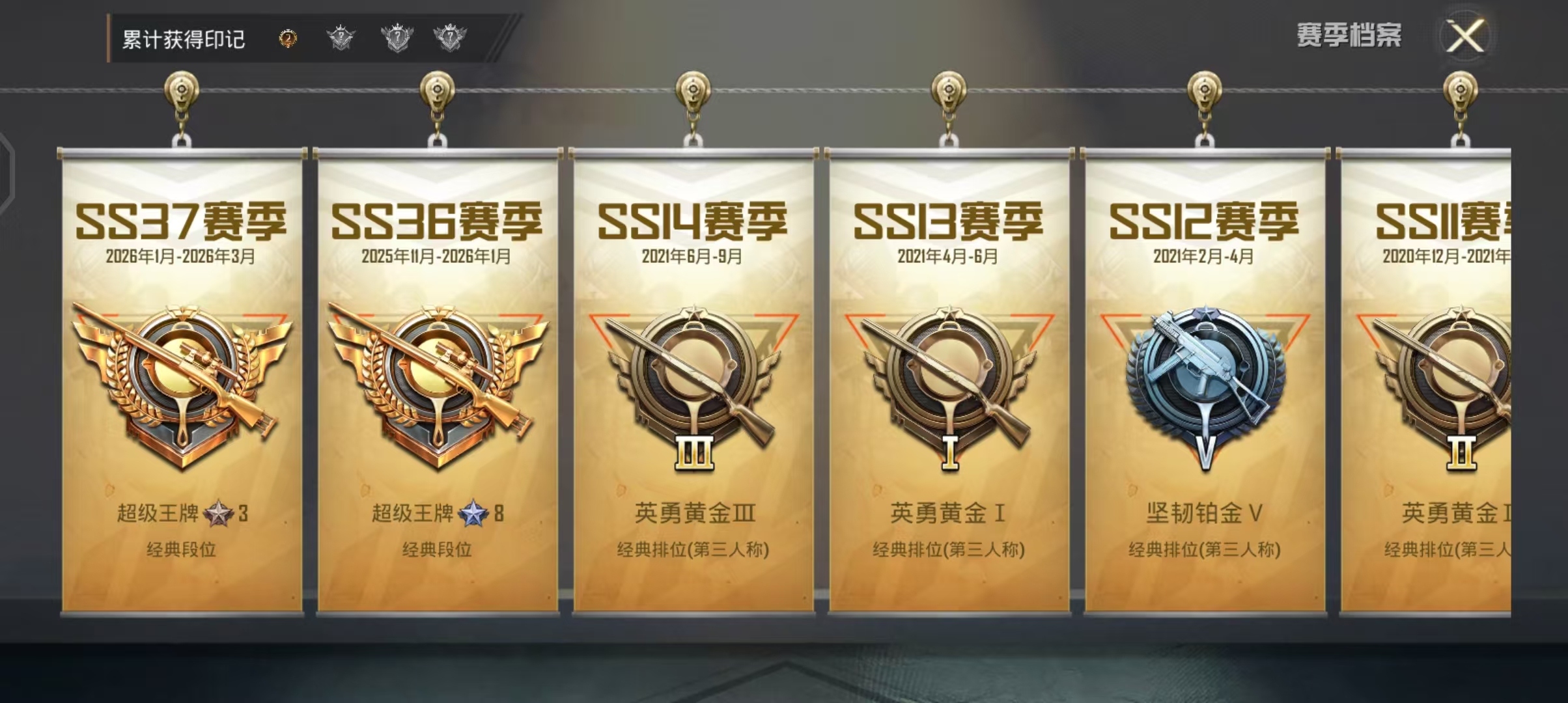 HPCMW4189121和平精英账号详情图5