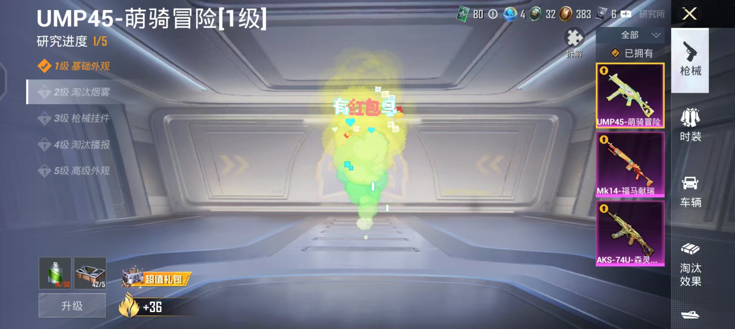 HPCMW4189121和平精英账号详情图8