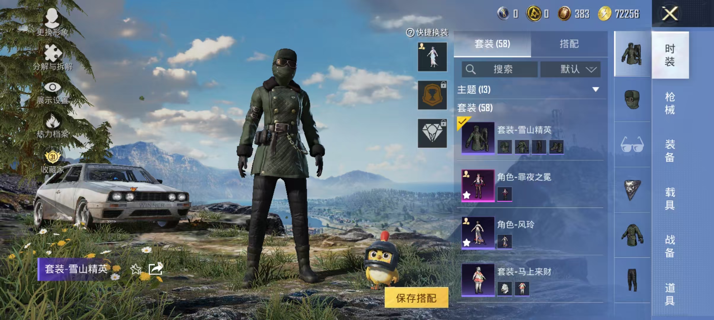 HPCMW4189121和平精英账号详情图9