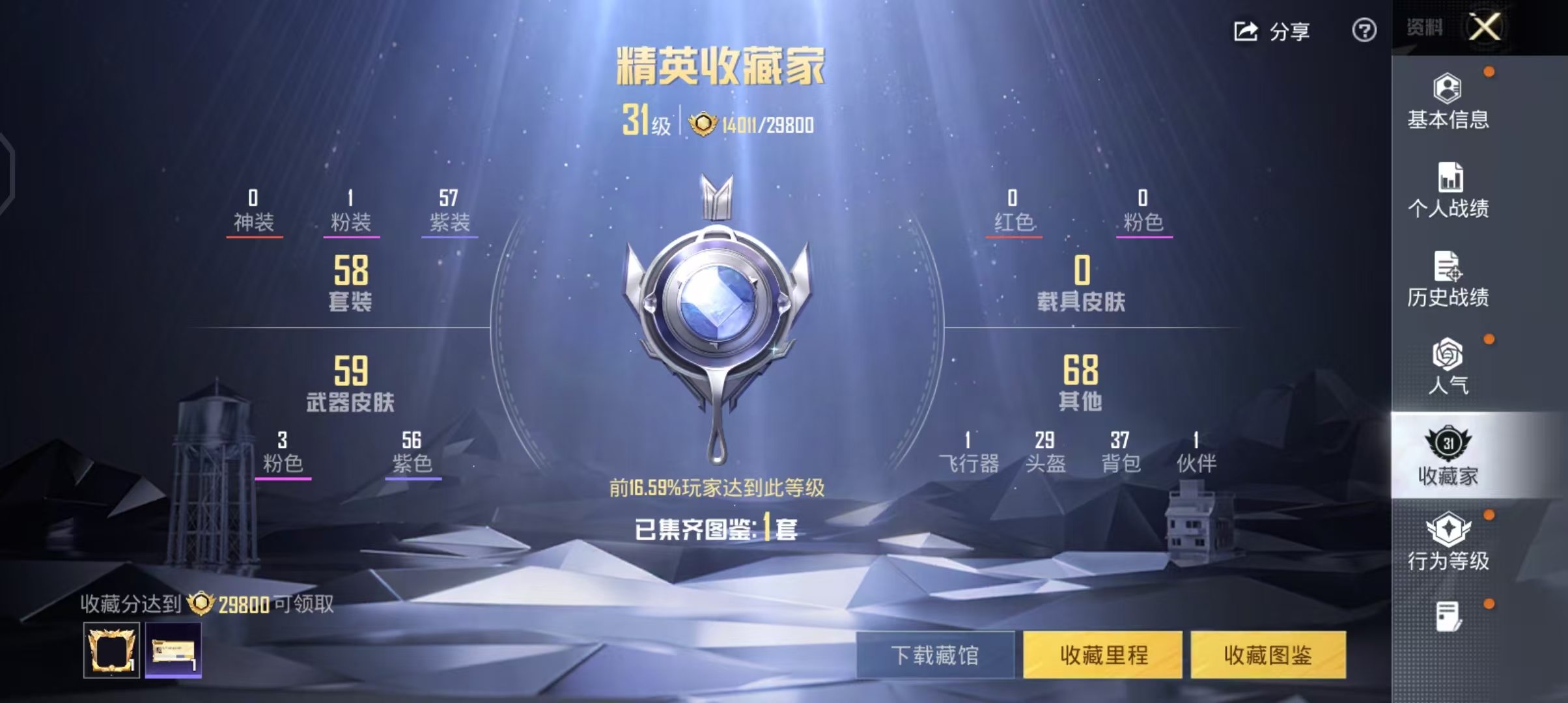 HPCMW4189121和平精英账号详情图6