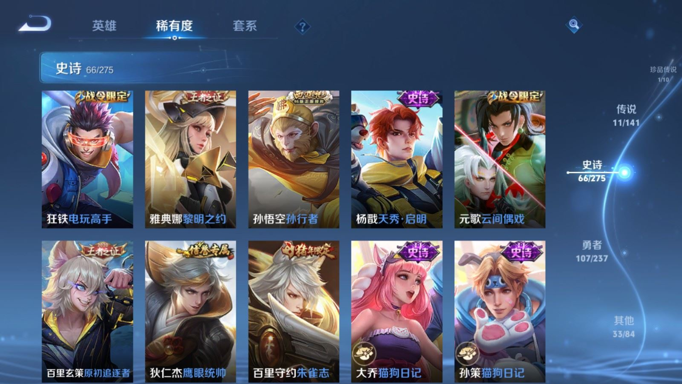 WZCMW4329098王者荣耀账号详情图15