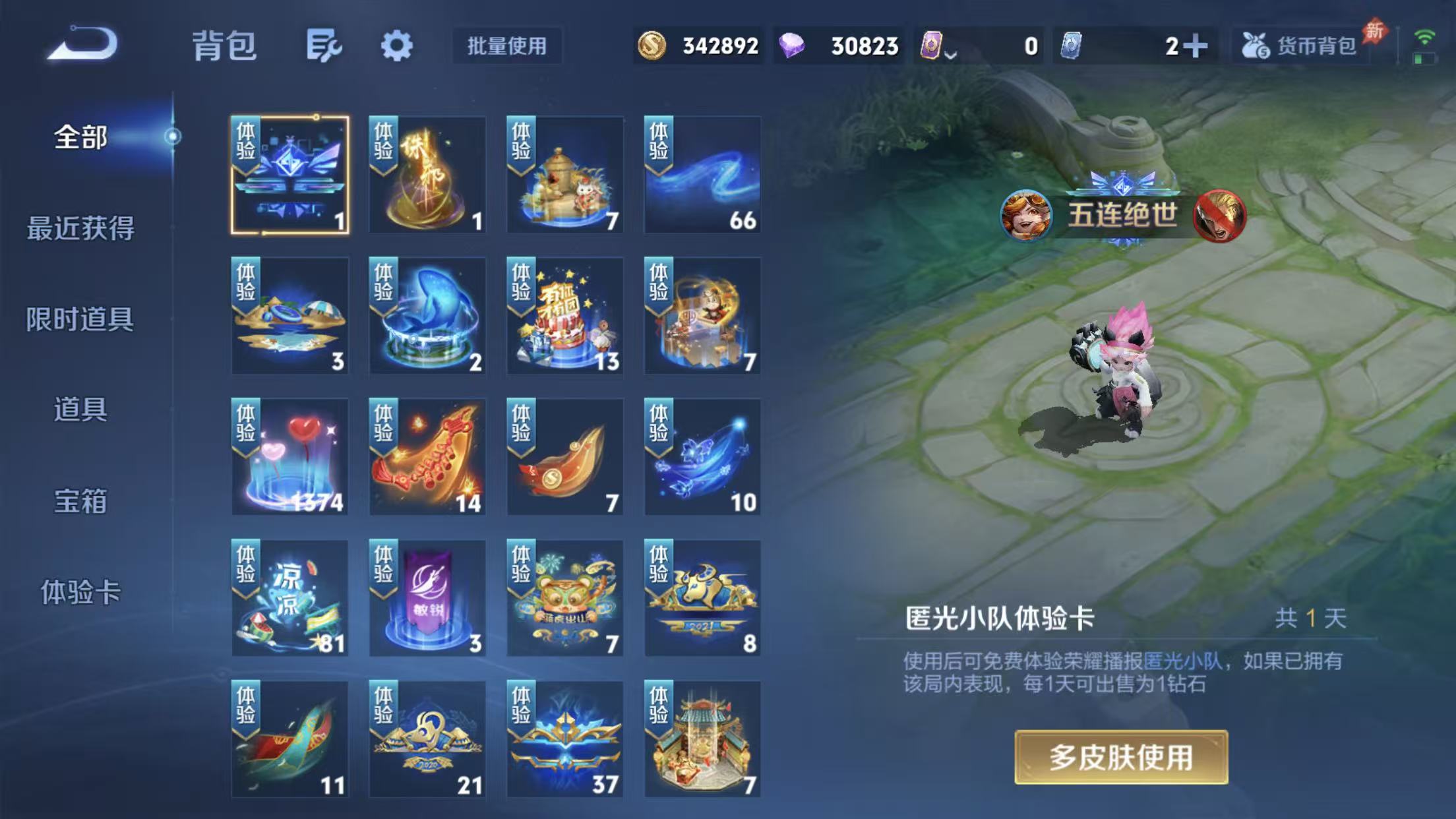 WZCMW4329021王者荣耀账号详情图9