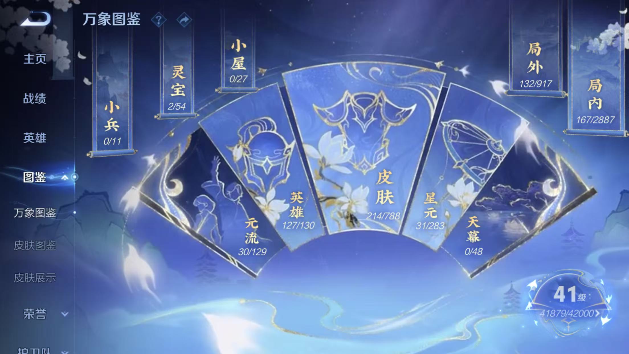 WZCMW4329021王者荣耀账号详情图5