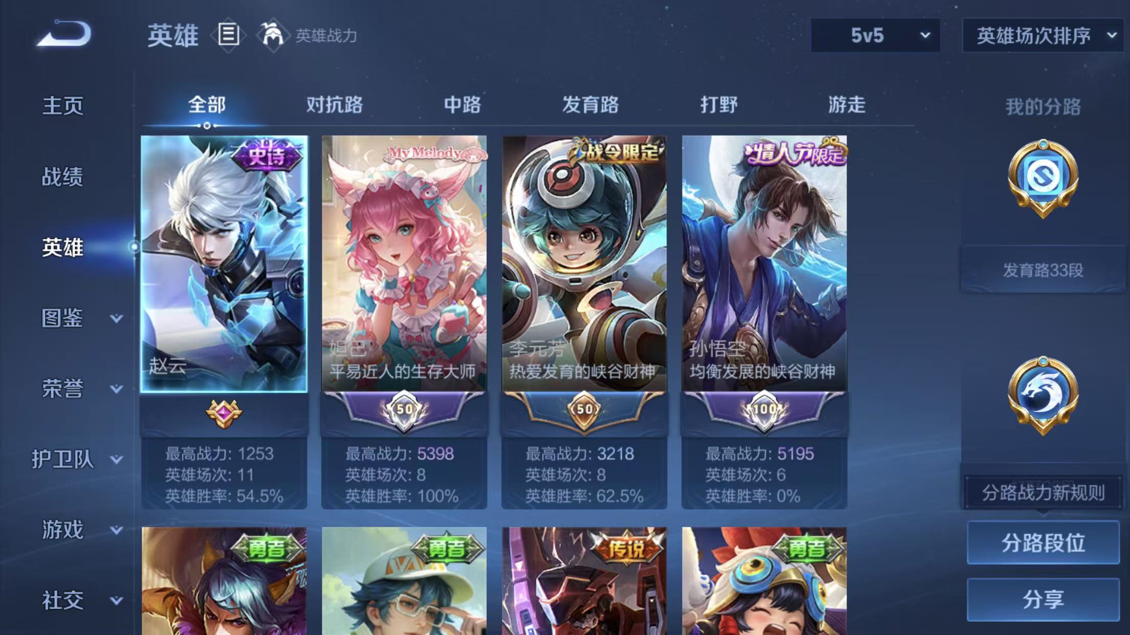 WZCMW4329021王者荣耀账号详情图8