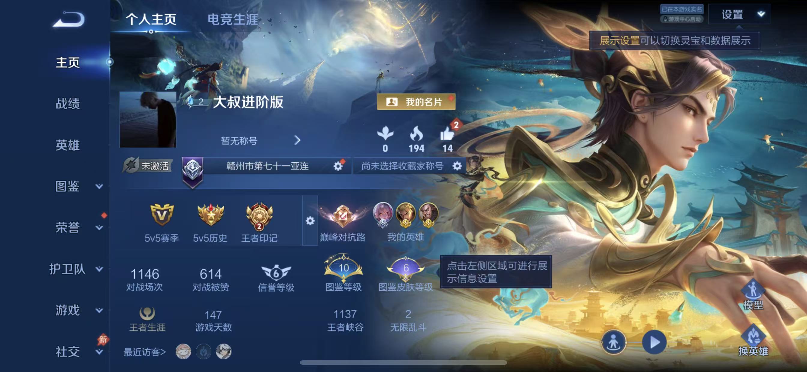 WZCMW4329026王者荣耀账号详情图3