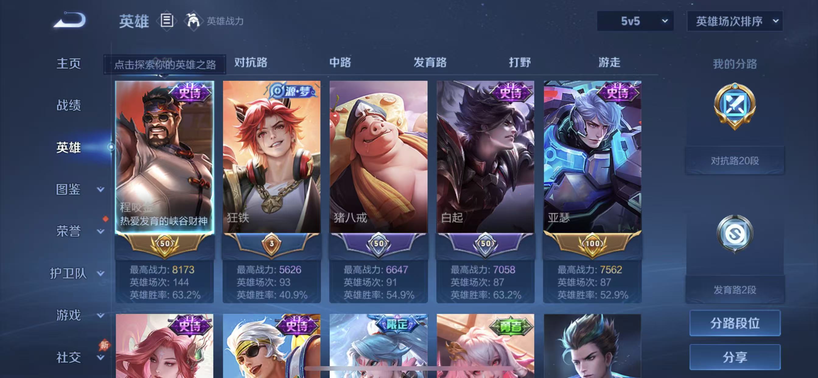 WZCMW4329026王者荣耀账号详情图4