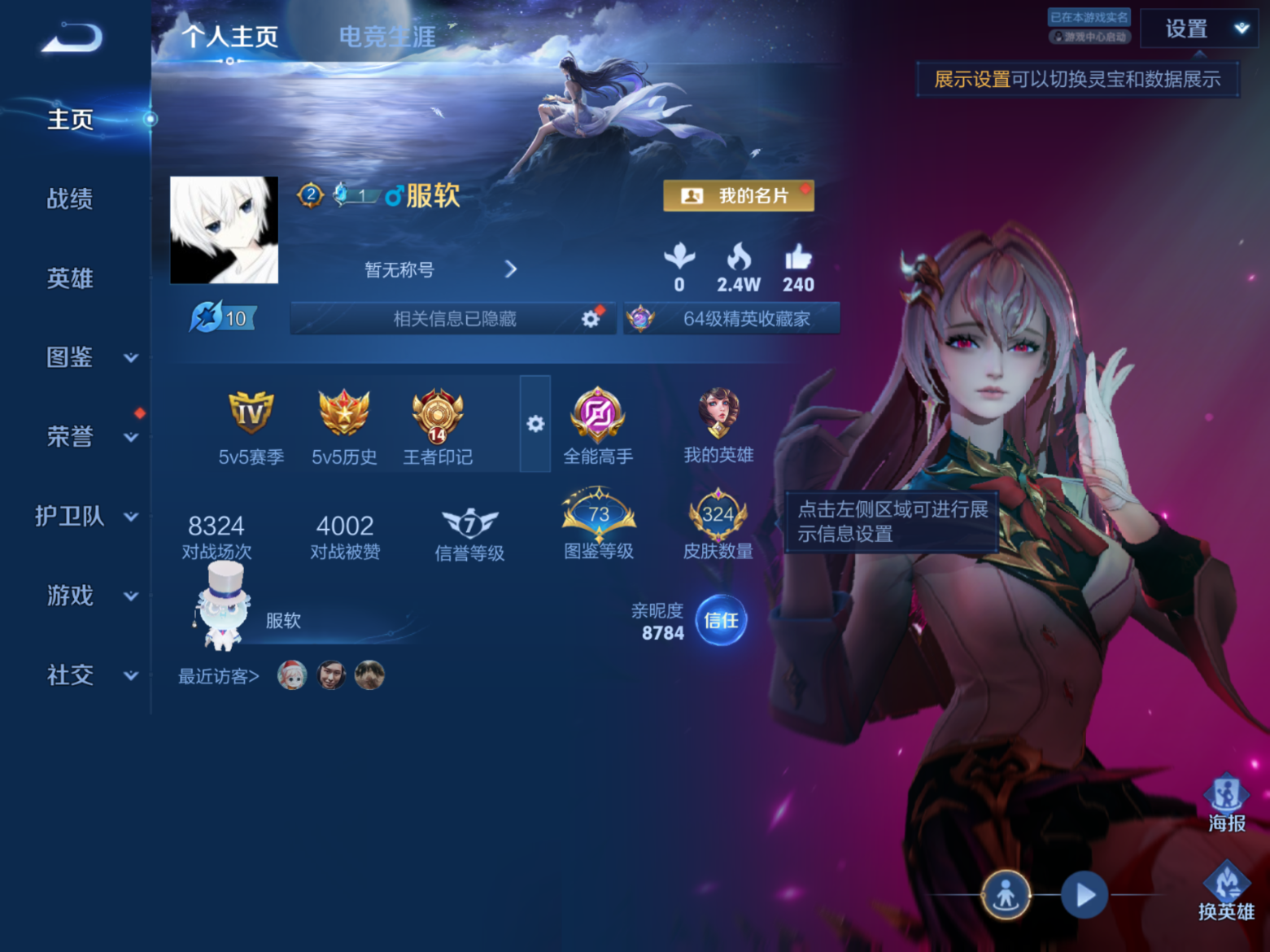 WZQM4308838王者荣耀账号详情图3