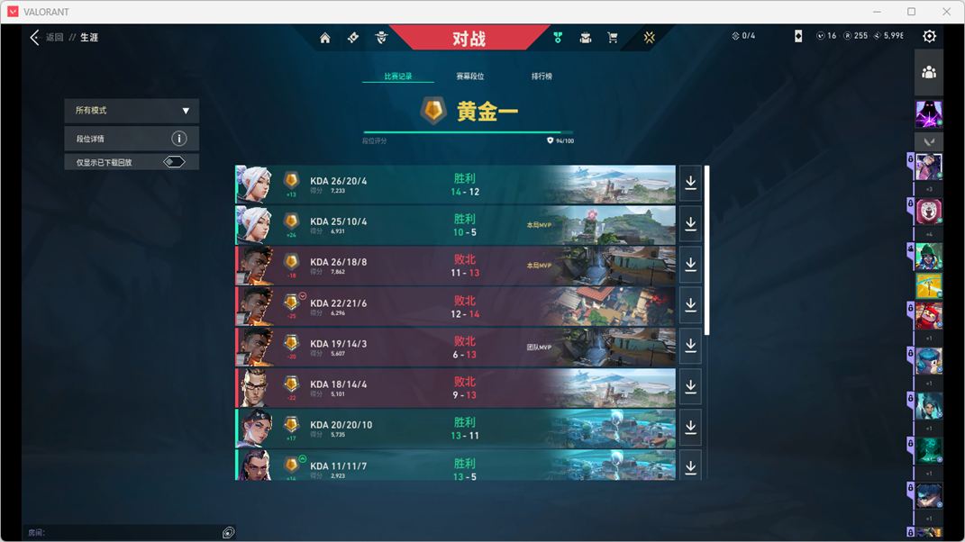 WWQQM431857无畏契约账号详情图8
