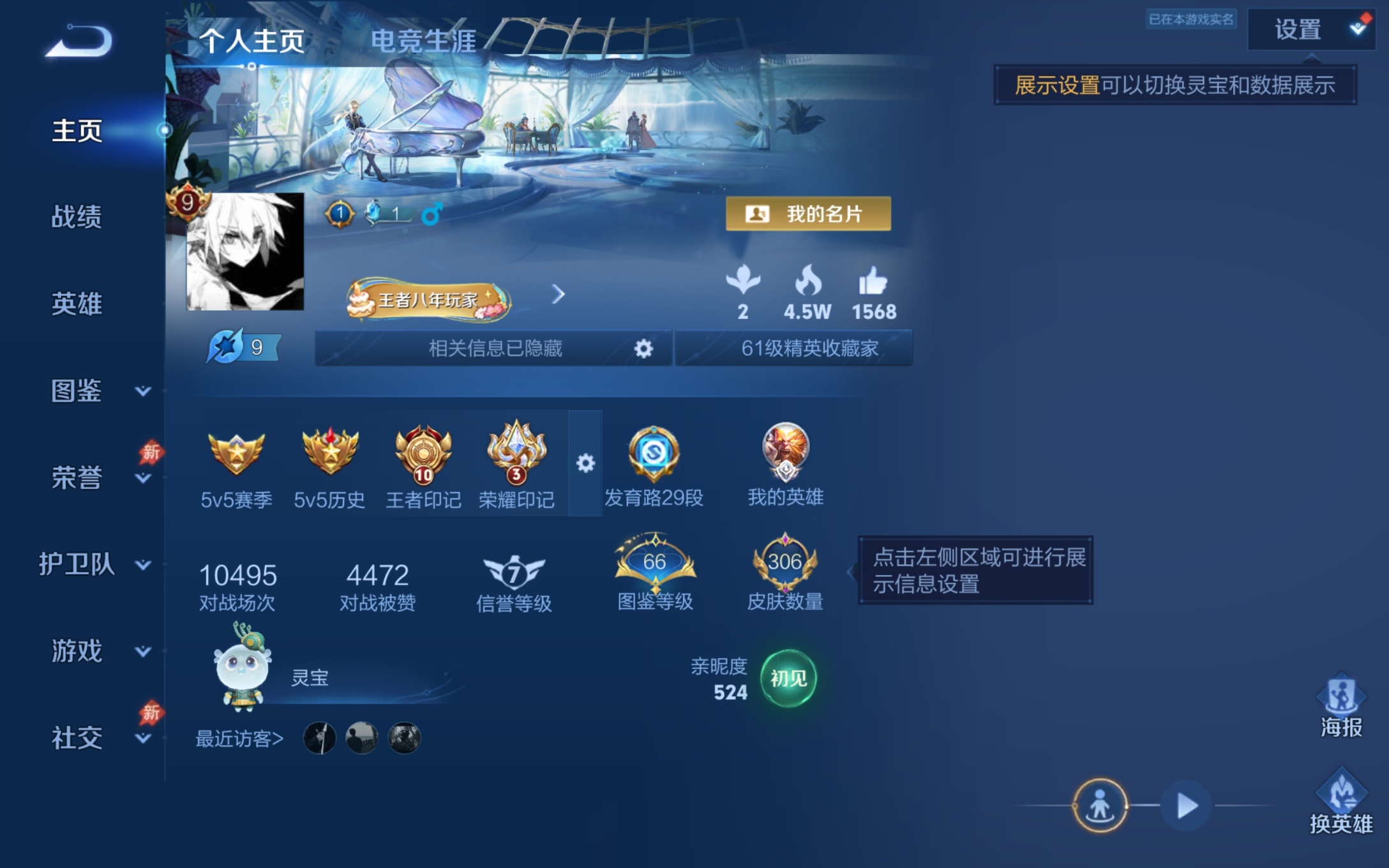 WZQM4308839王者荣耀账号详情图3