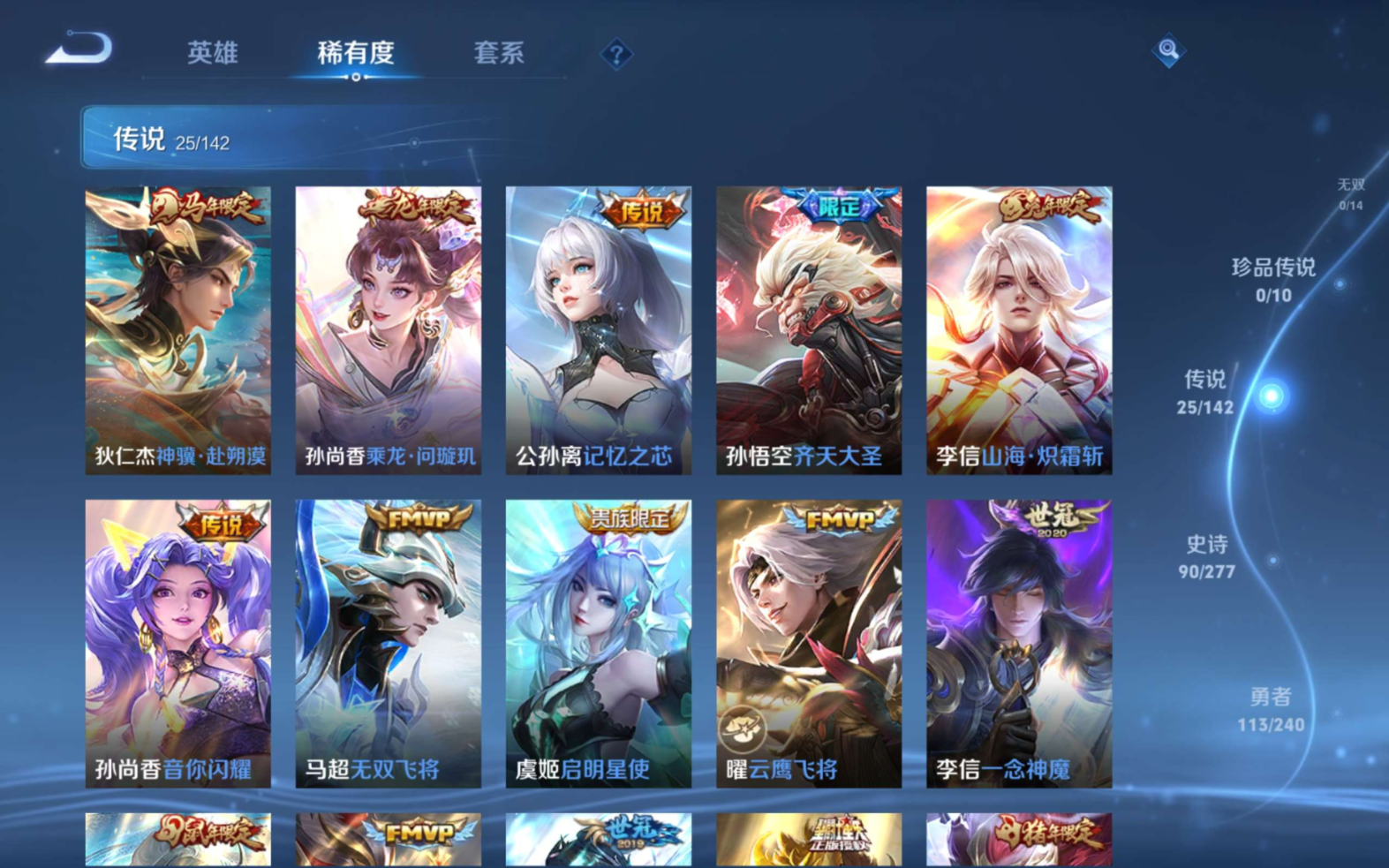 WZQM4308839王者荣耀账号详情图8