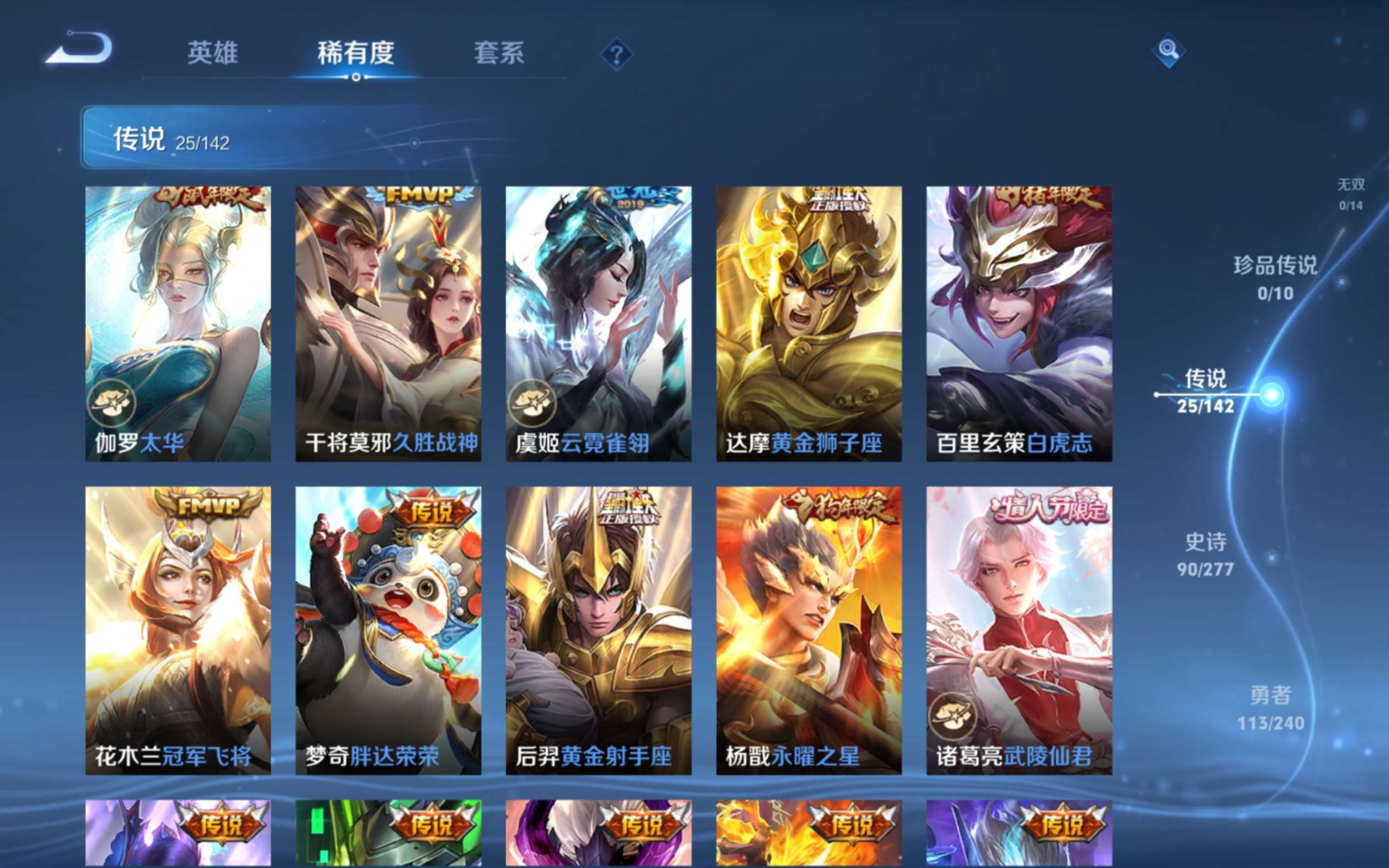 WZQM4308839王者荣耀账号详情图9