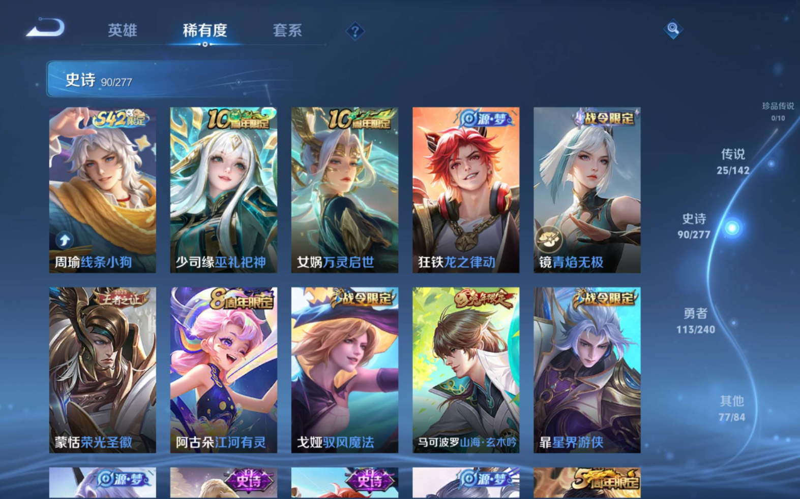 WZQM4308839王者荣耀账号详情图11