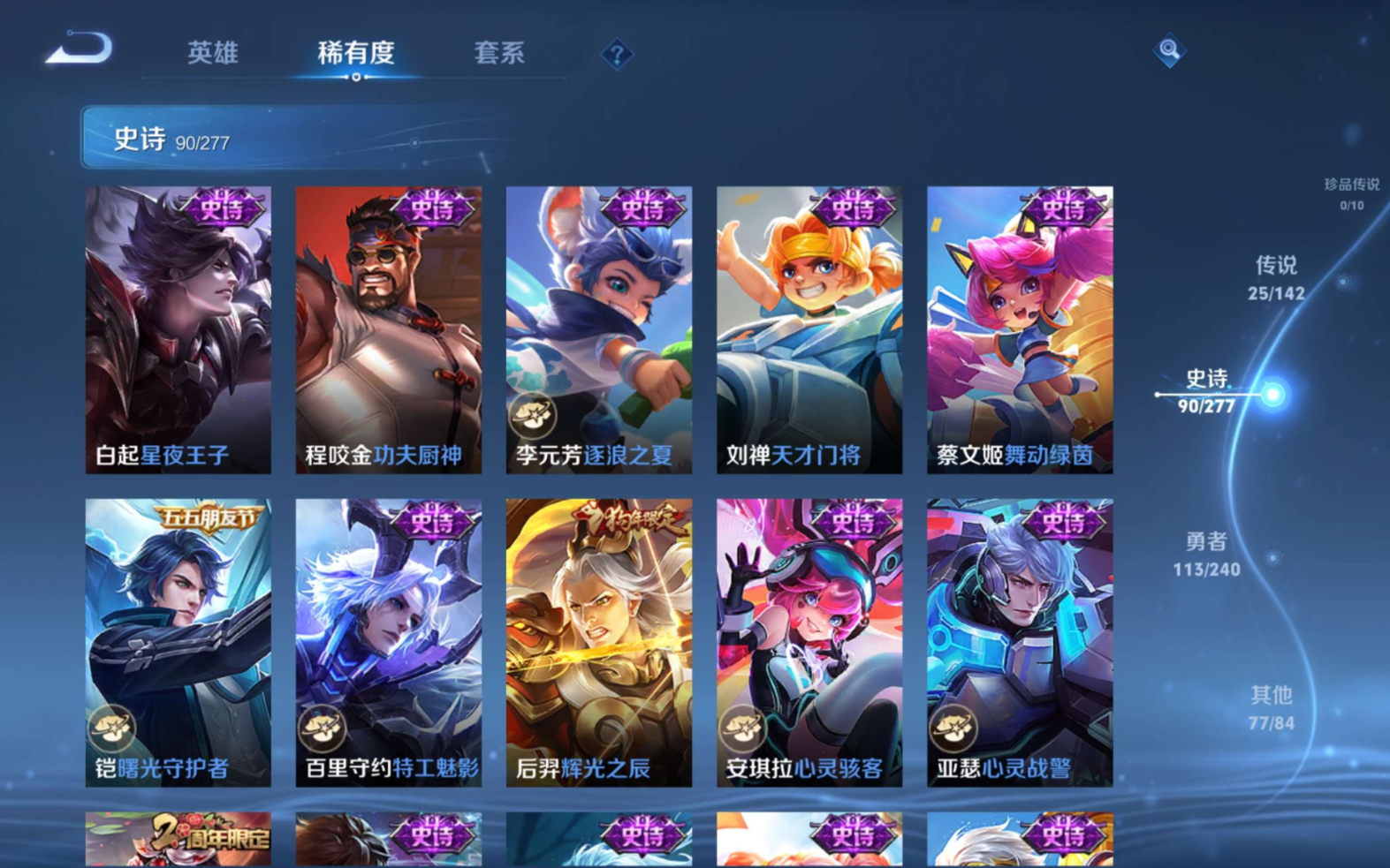 WZQM4308839王者荣耀账号详情图16