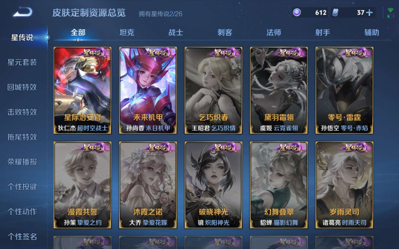 WZQM4308839王者荣耀账号详情图21