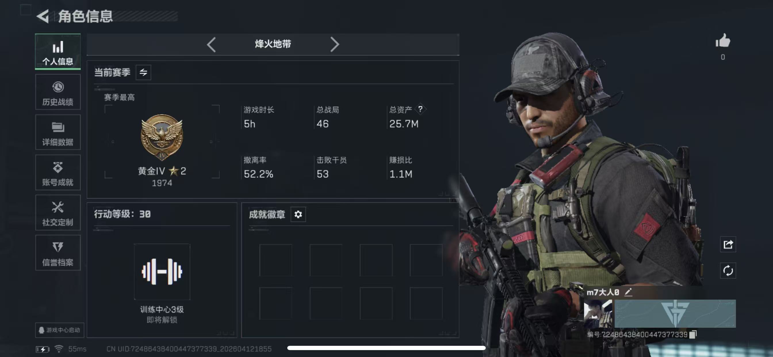 SJZCMW4105253三角洲行动账号详情图4