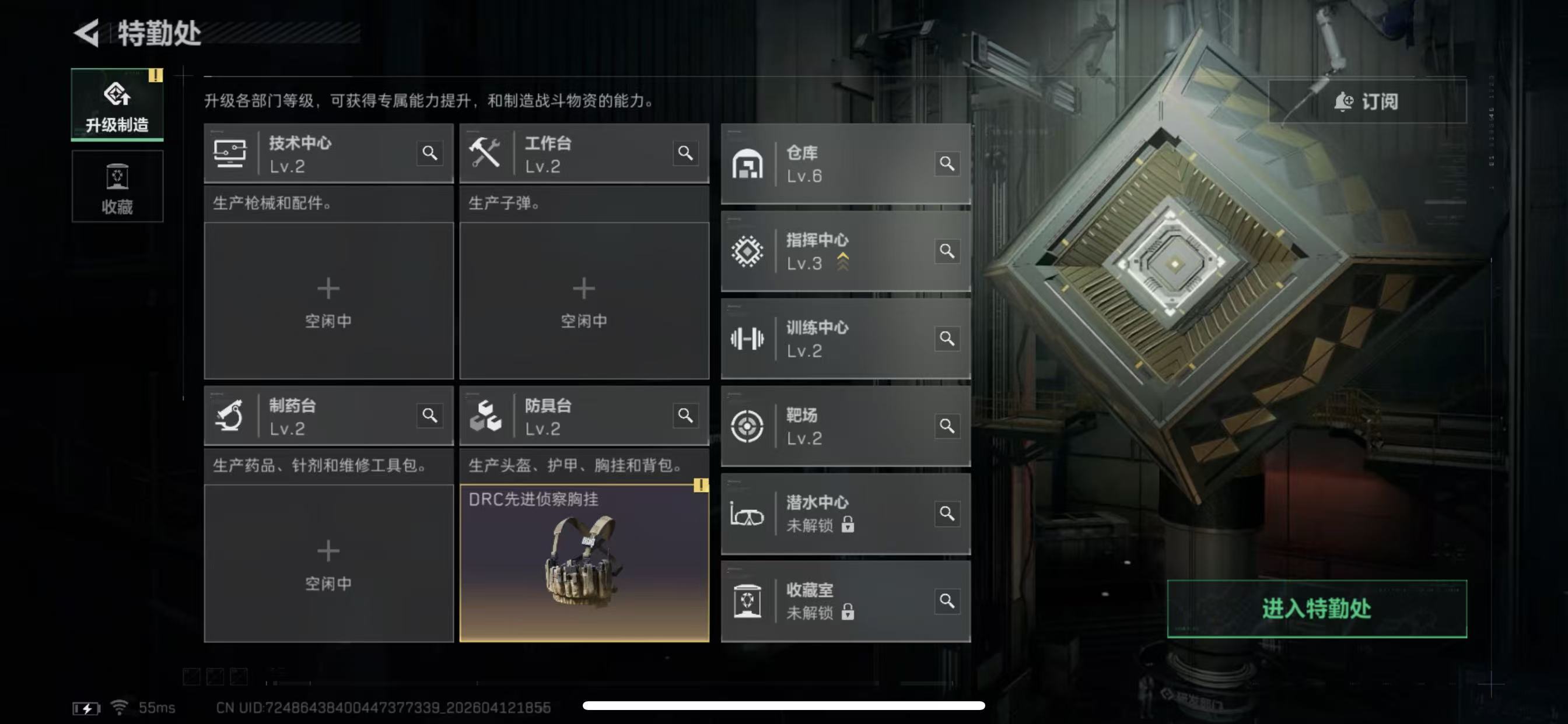 SJZCMW4105253三角洲行动账号详情图6