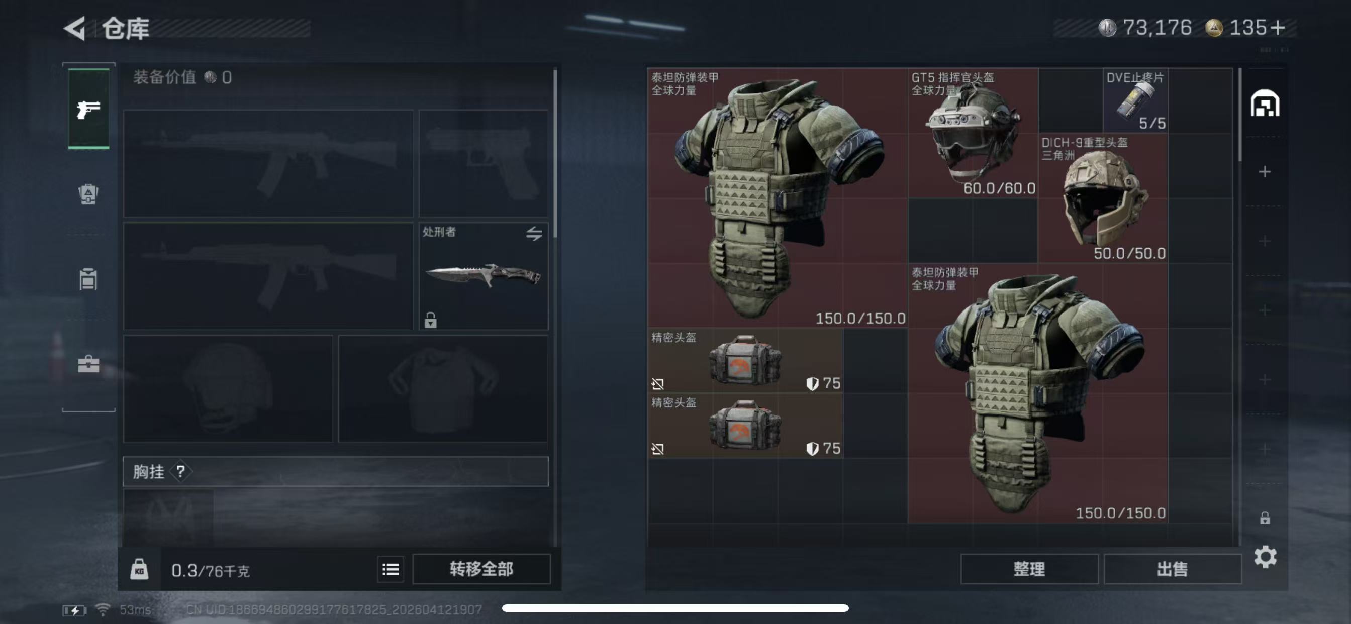 SJZCMW4105259三角洲行动账号详情图5