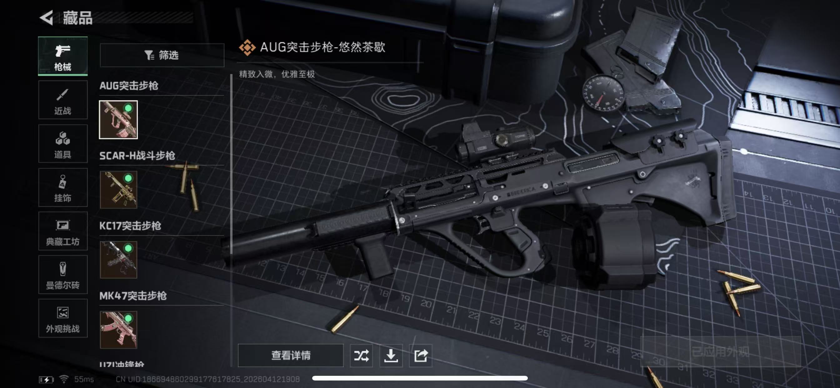 SJZCMW4105259三角洲行动账号详情图8