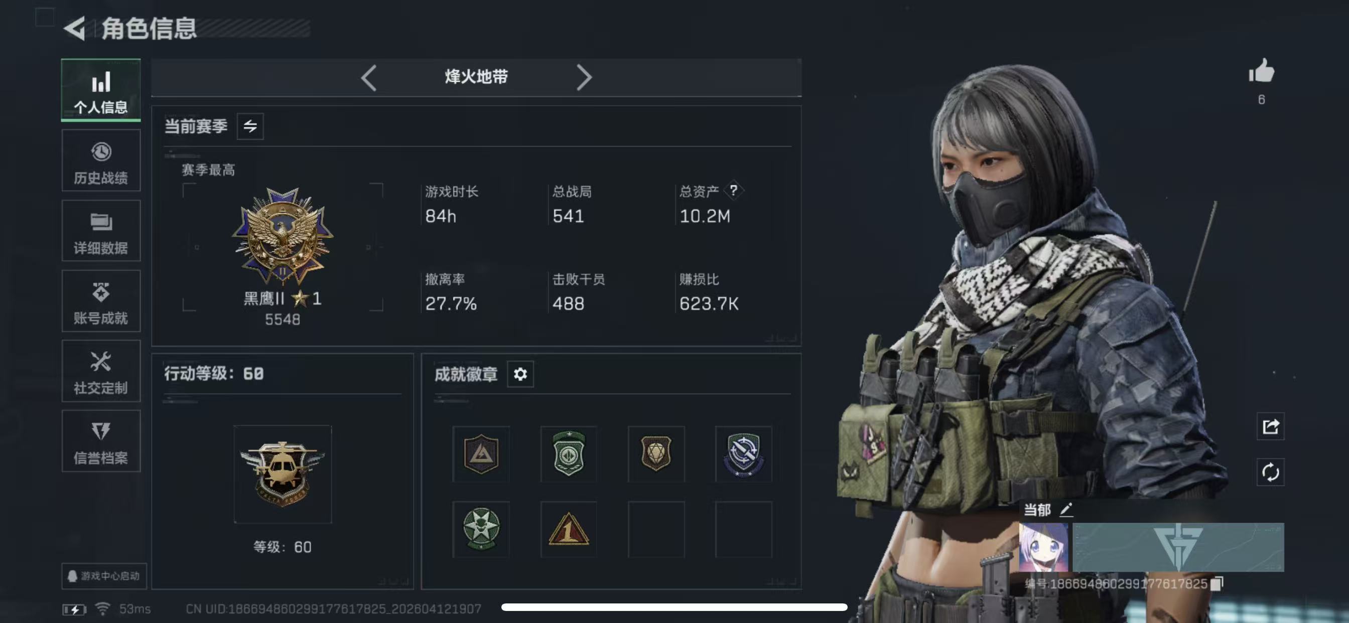 SJZCMW4105259三角洲行动账号详情图4