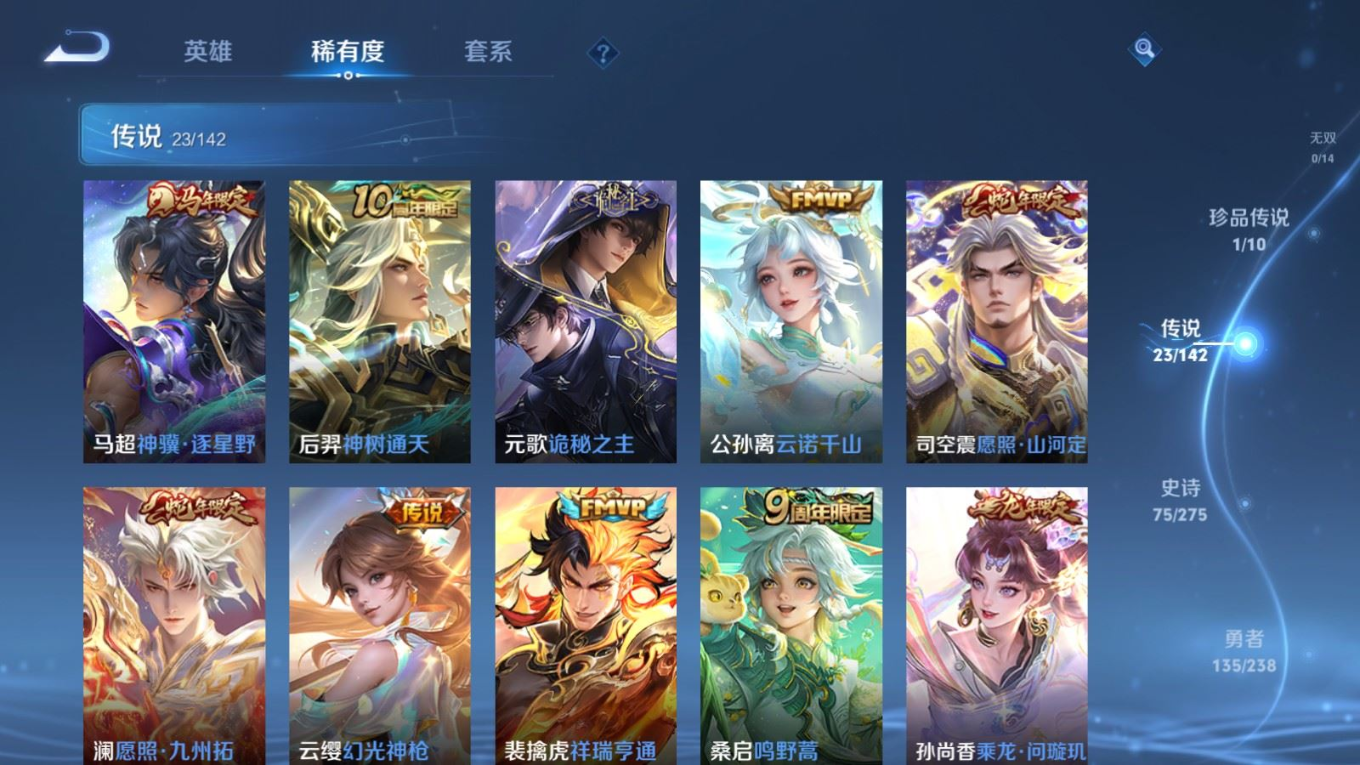 WZQM4308840王者荣耀账号详情图9