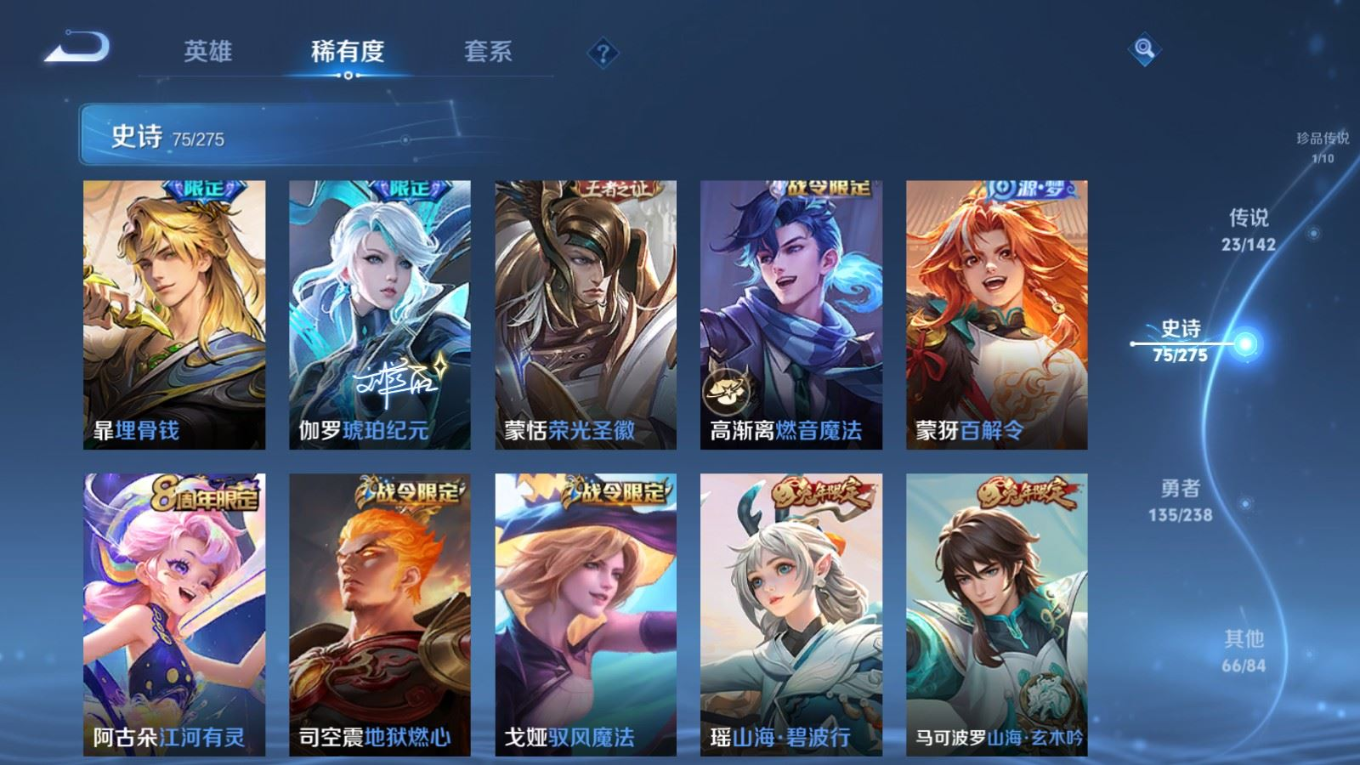 WZQM4308840王者荣耀账号详情图13