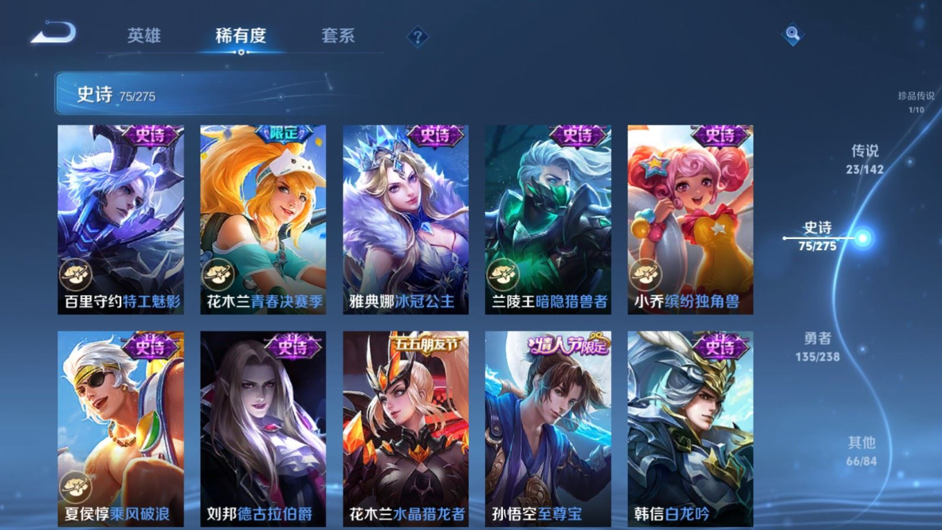 WZQM4308840王者荣耀账号详情图17