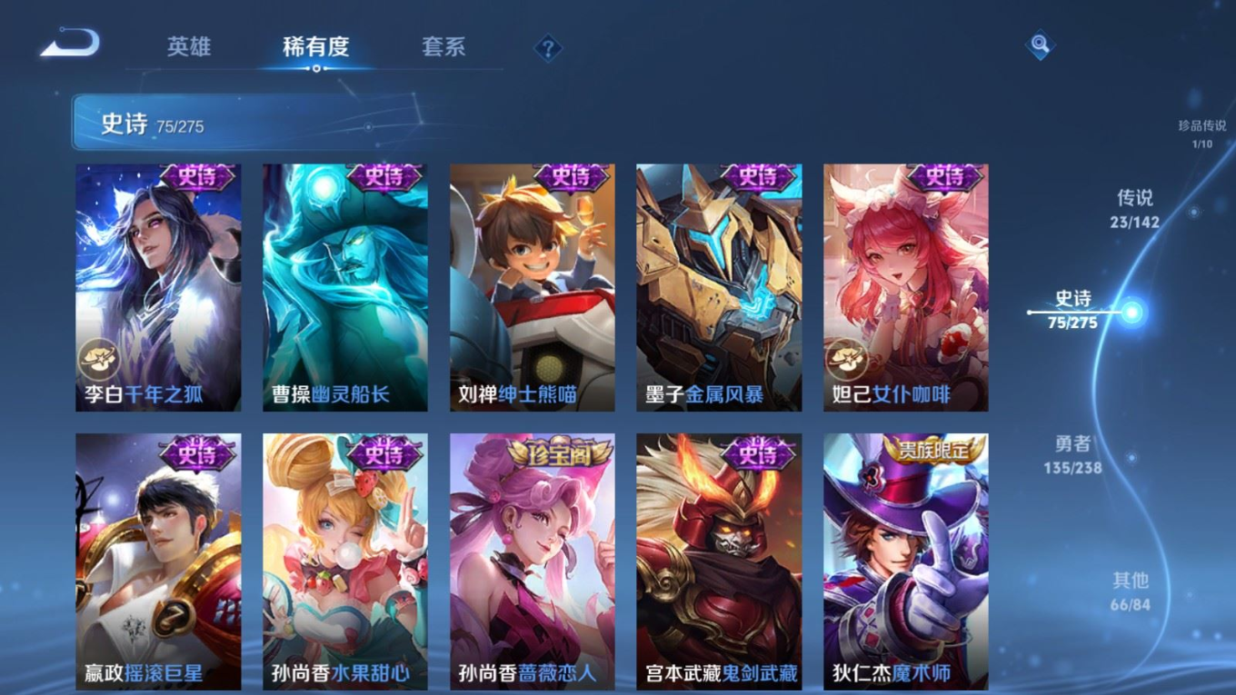 WZQM4308840王者荣耀账号详情图19