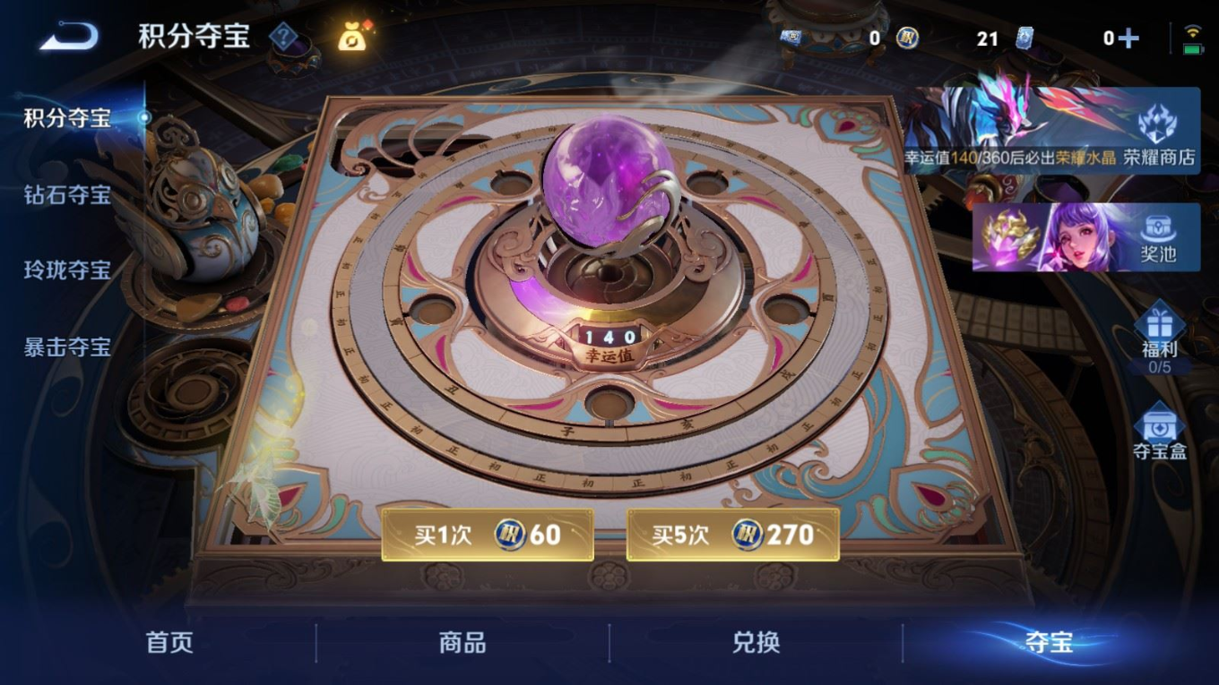 WZQM4308840王者荣耀账号详情图22