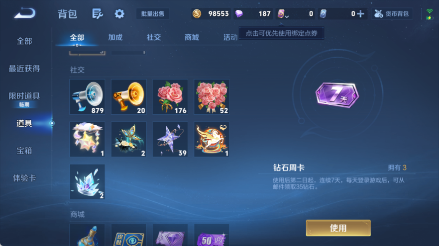 WZQM4308847王者荣耀账号详情图10