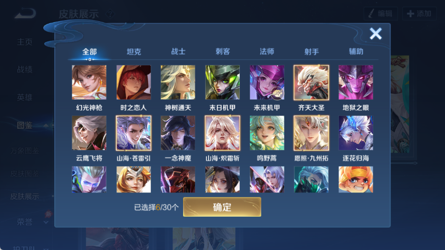 WZQM4308847王者荣耀账号详情图7