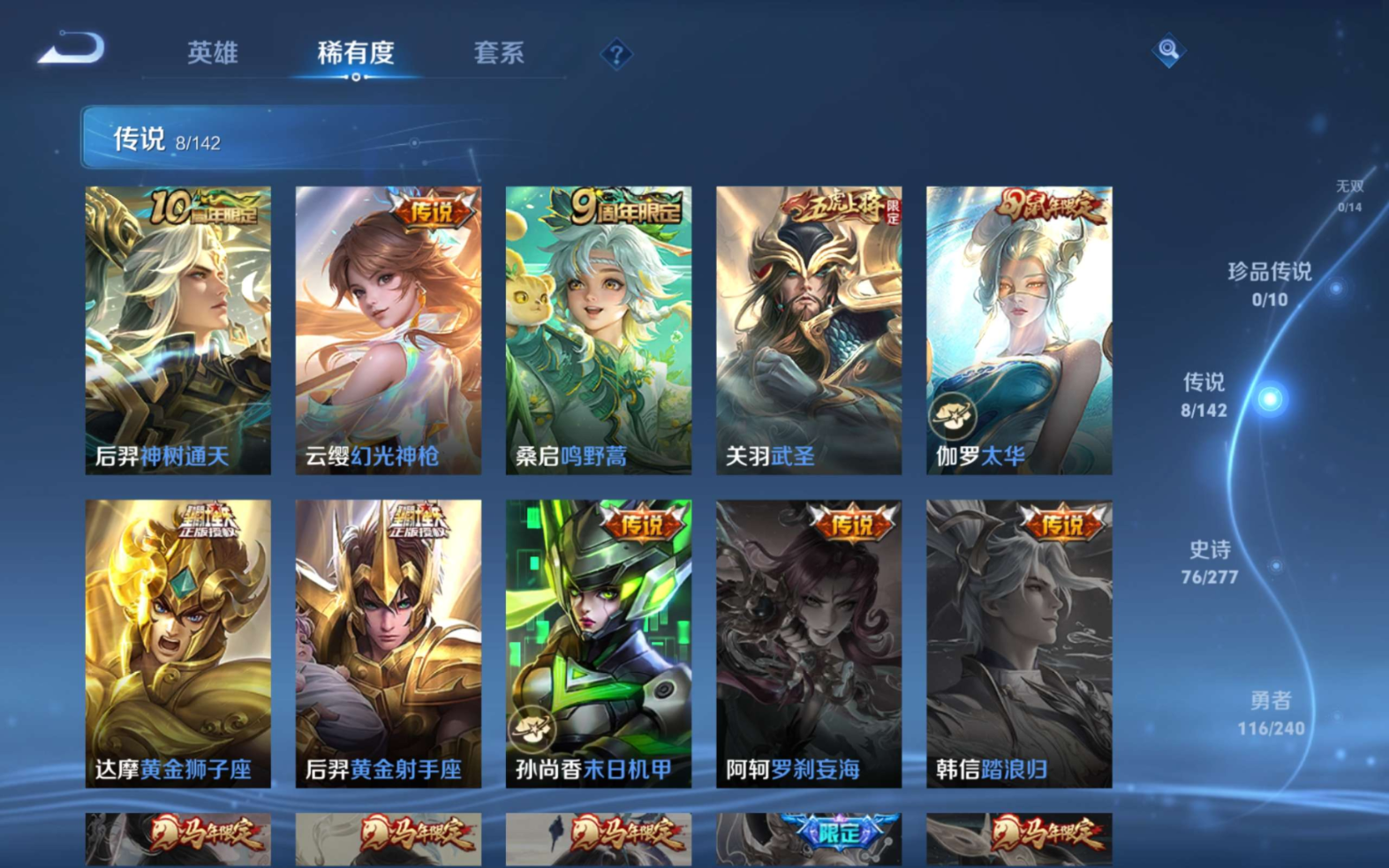 WZQM4308898王者荣耀账号详情图9