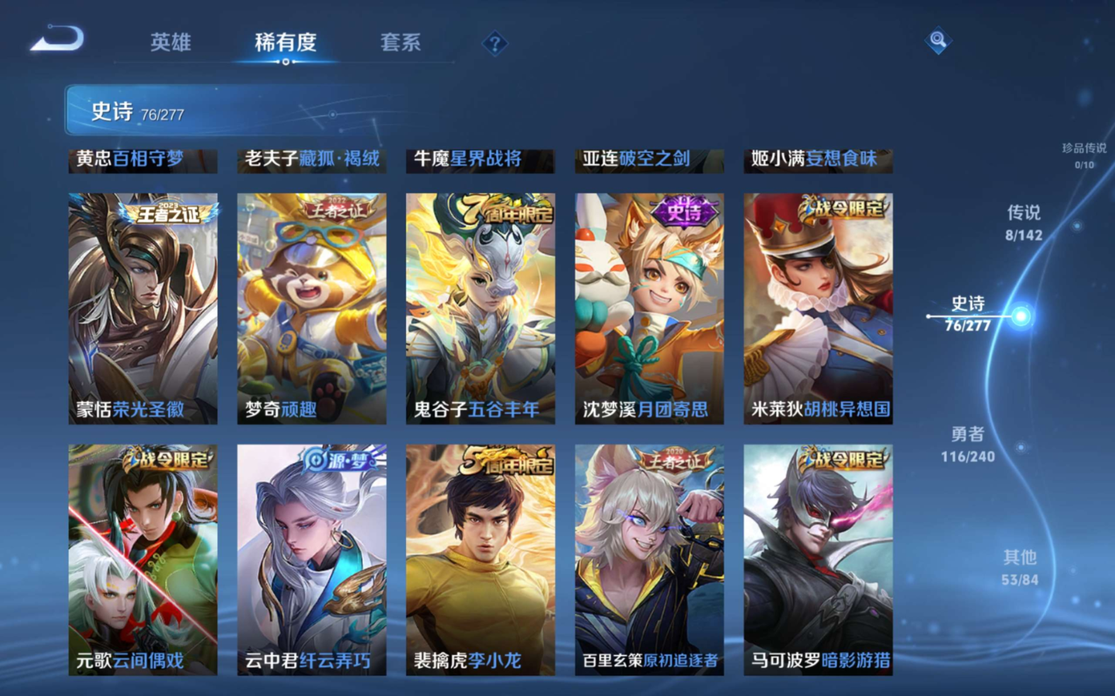 WZQM4308898王者荣耀账号详情图11