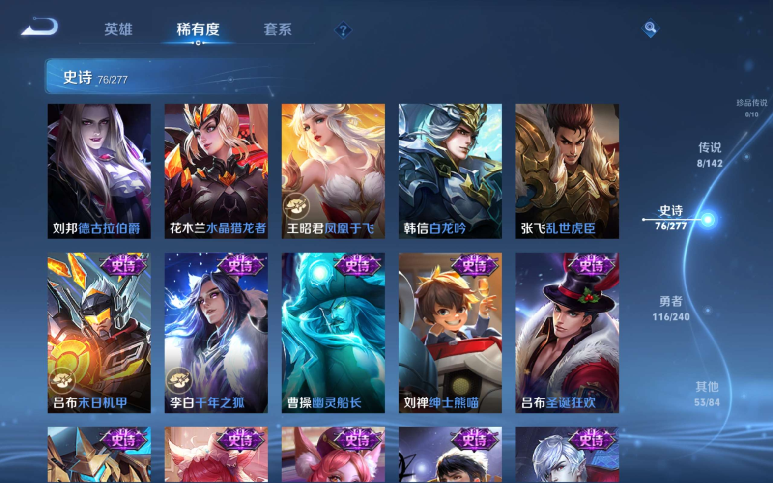 WZQM4308898王者荣耀账号详情图14