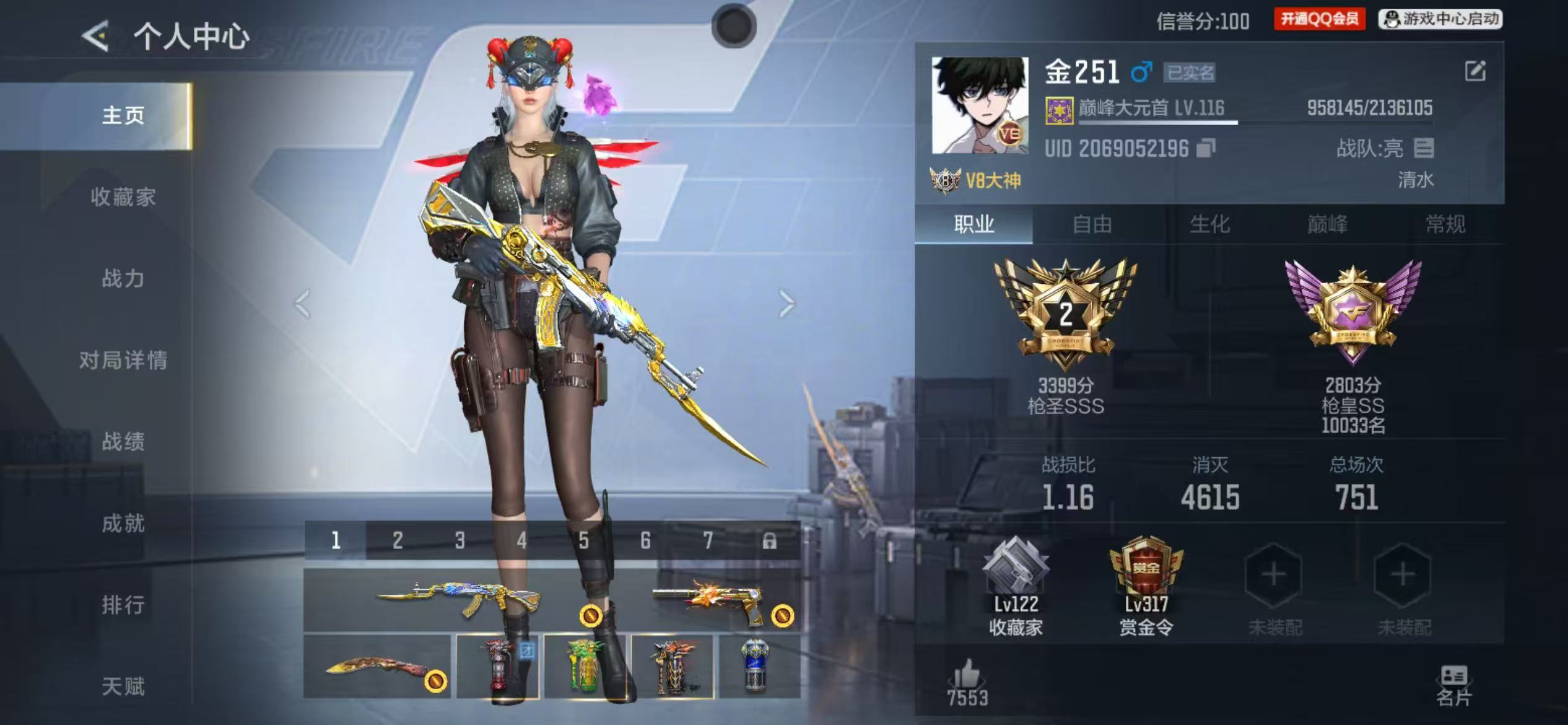 CFMCW428823枪战王者账号详情图11