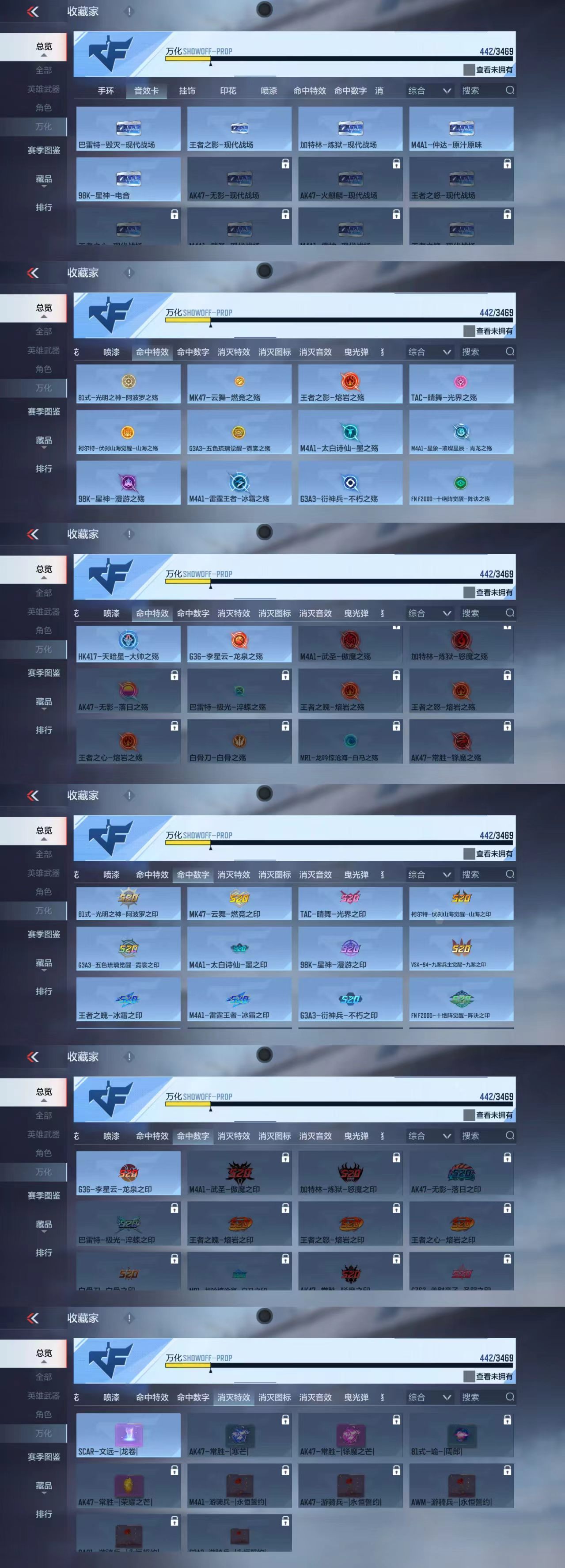 CFMCW428823枪战王者账号详情图9