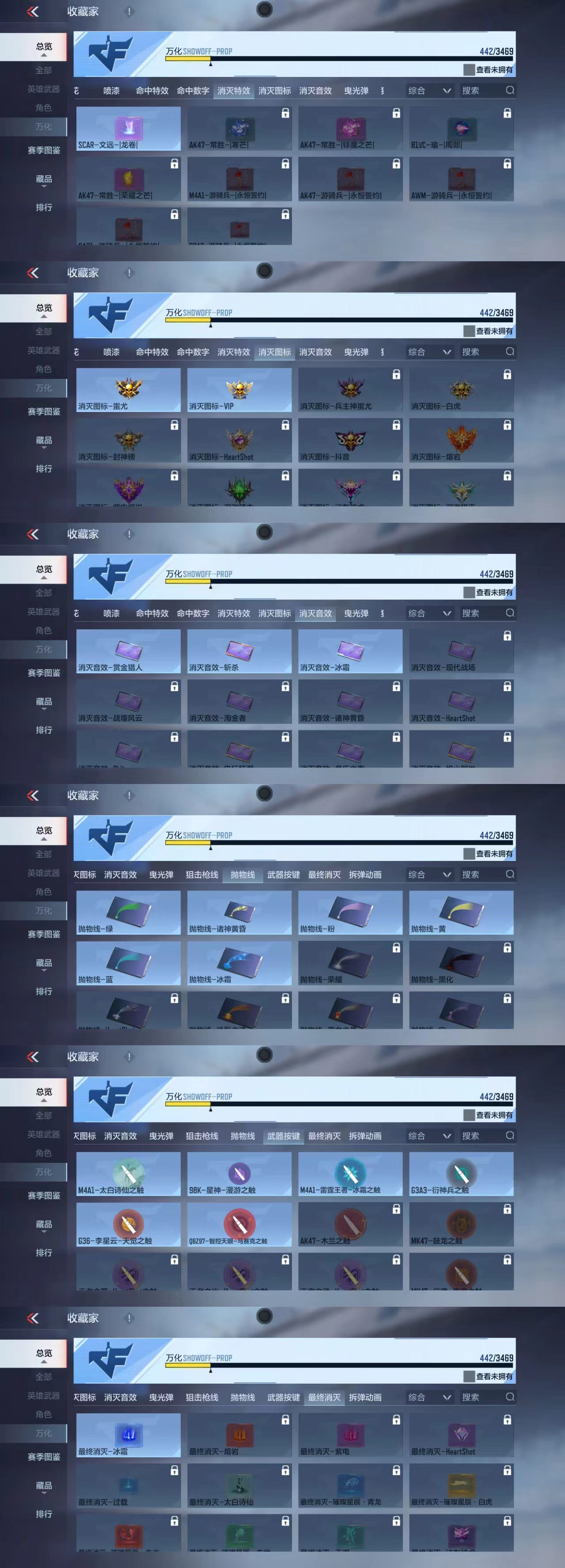 CFMCW428823枪战王者账号详情图7