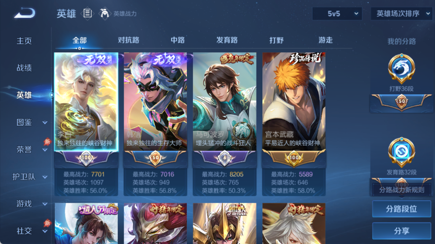 WZQM4308903王者荣耀账号详情图5